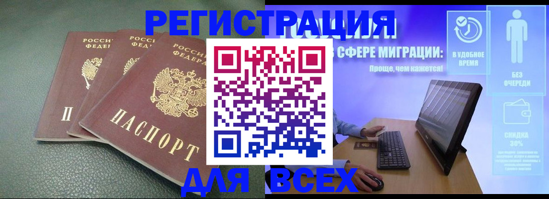 прописка штамп в Киренске