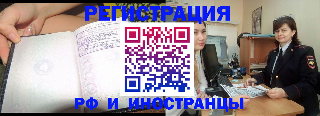 временная регистрация поиск в Киренске