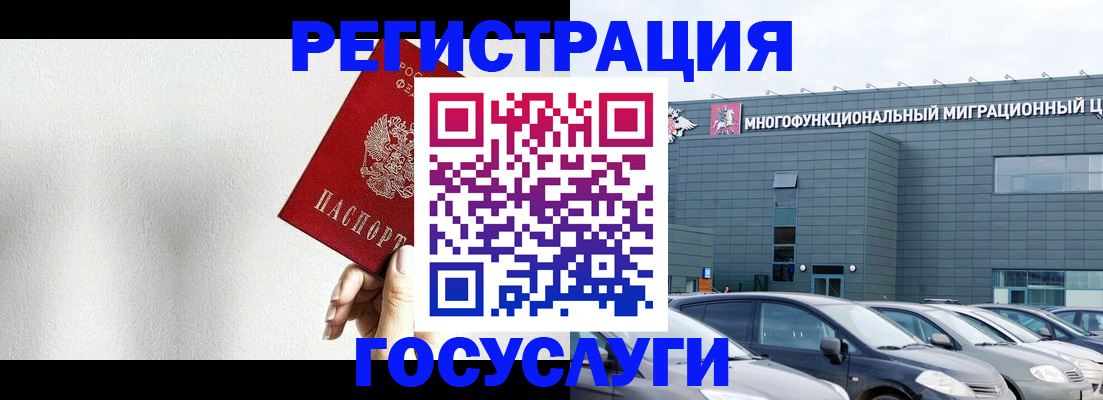 прописка штамп в Киренске