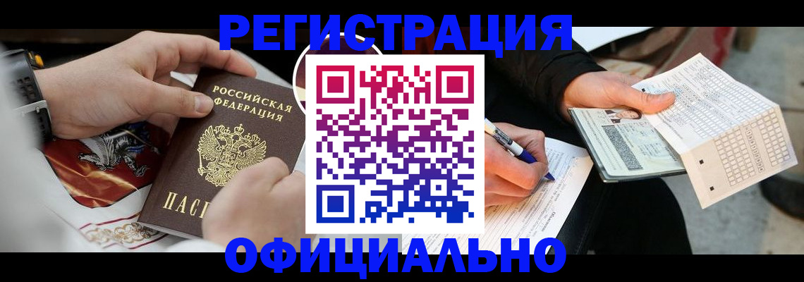 временная регистрация собственник в Киренске