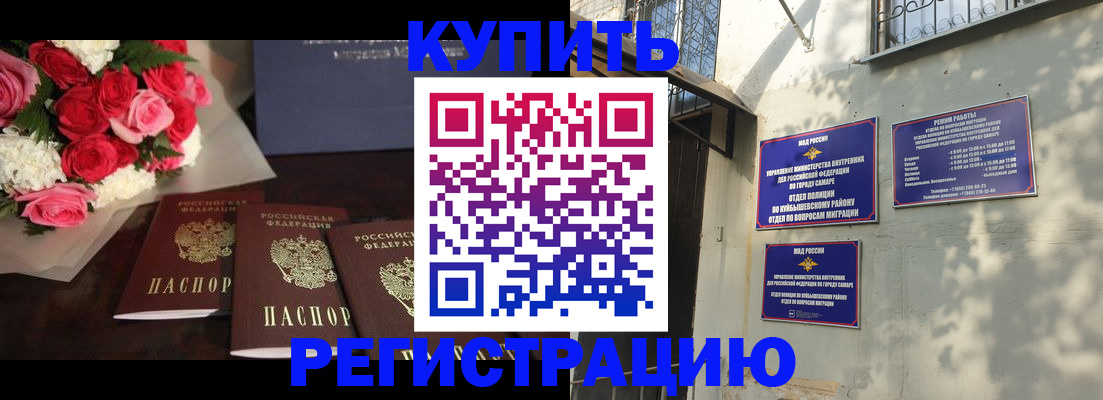 временная регистрация собственник в Киренске