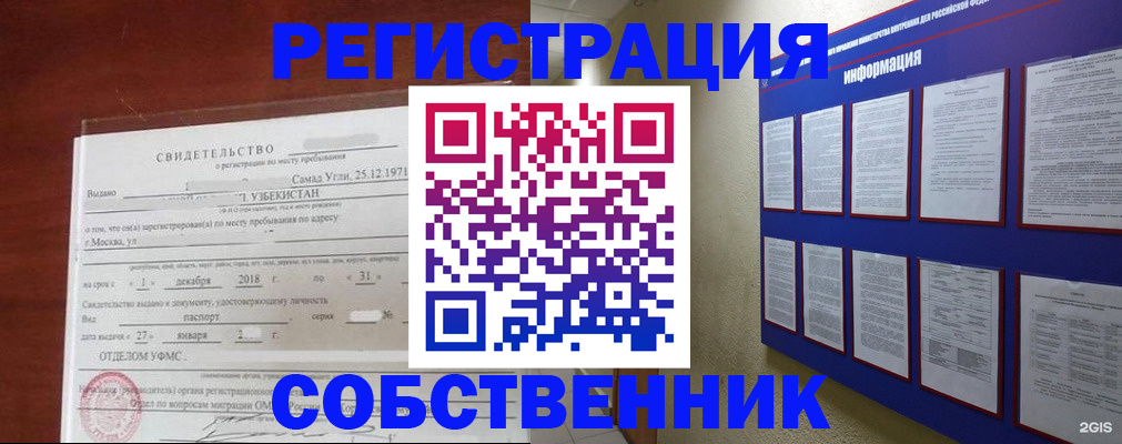 прописка в квартире в Киренске