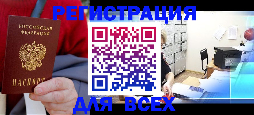 прописка для военкомата в Киренске