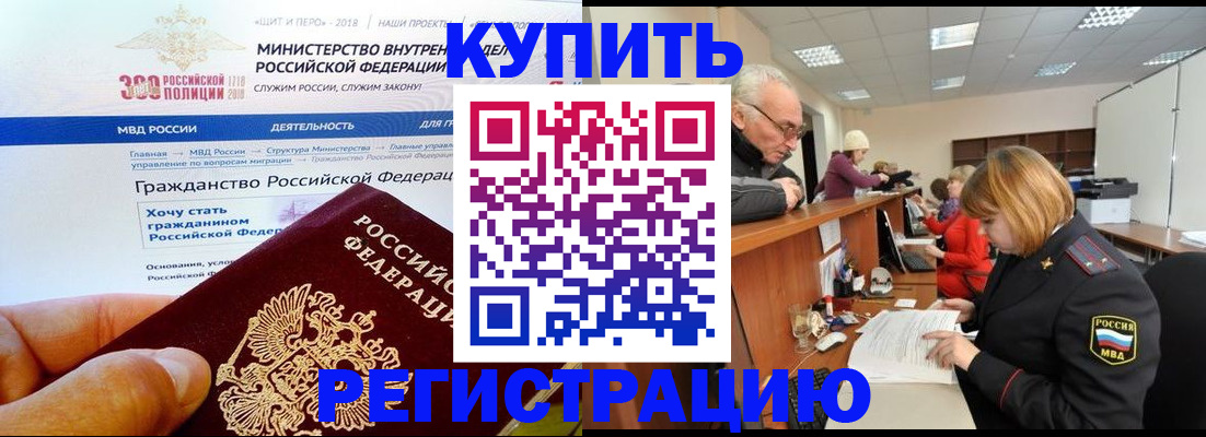 прописка гарантия в Киренске