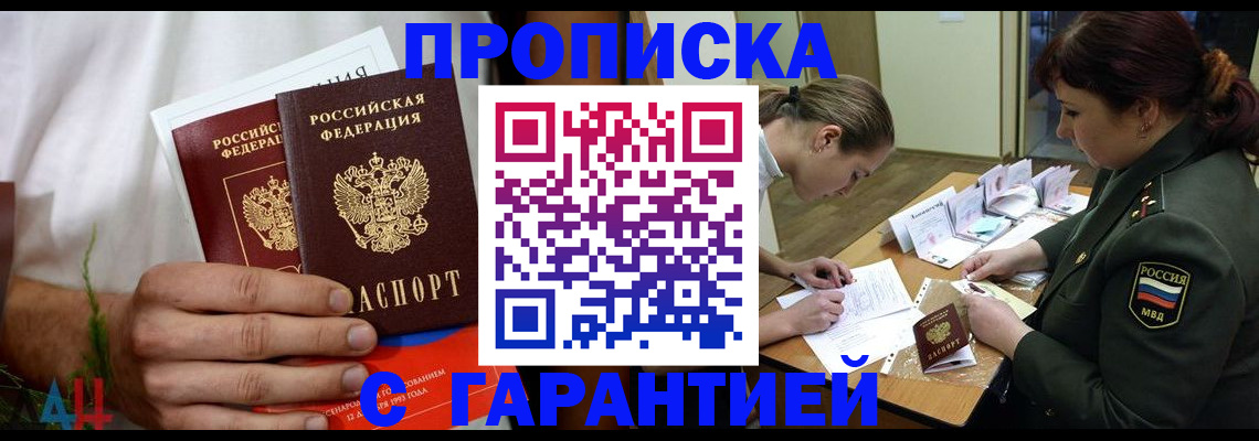 прописка паспорт в Киренске